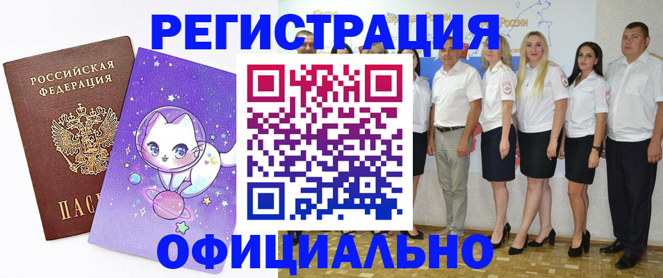 прописка ребенка в Щёлкино